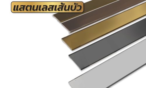 ตกแต่งฝ้าอย่างไรให้สวย